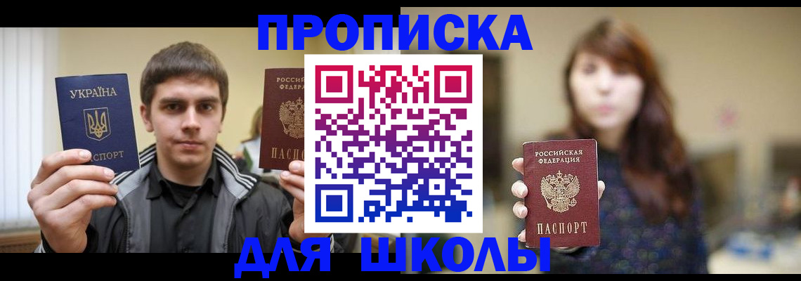 временная регистрация надежно в Барабинске