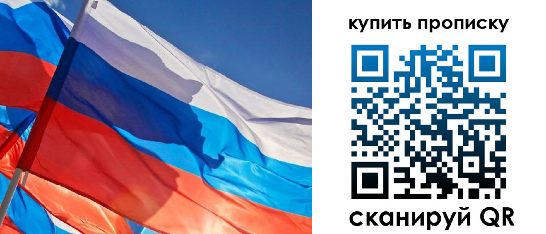 прописка штамп в Барабинске
