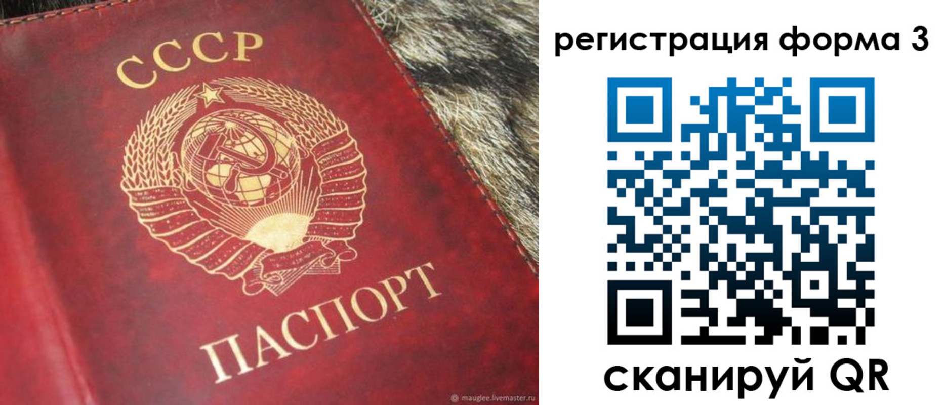прописка регистрация в Барабинске
