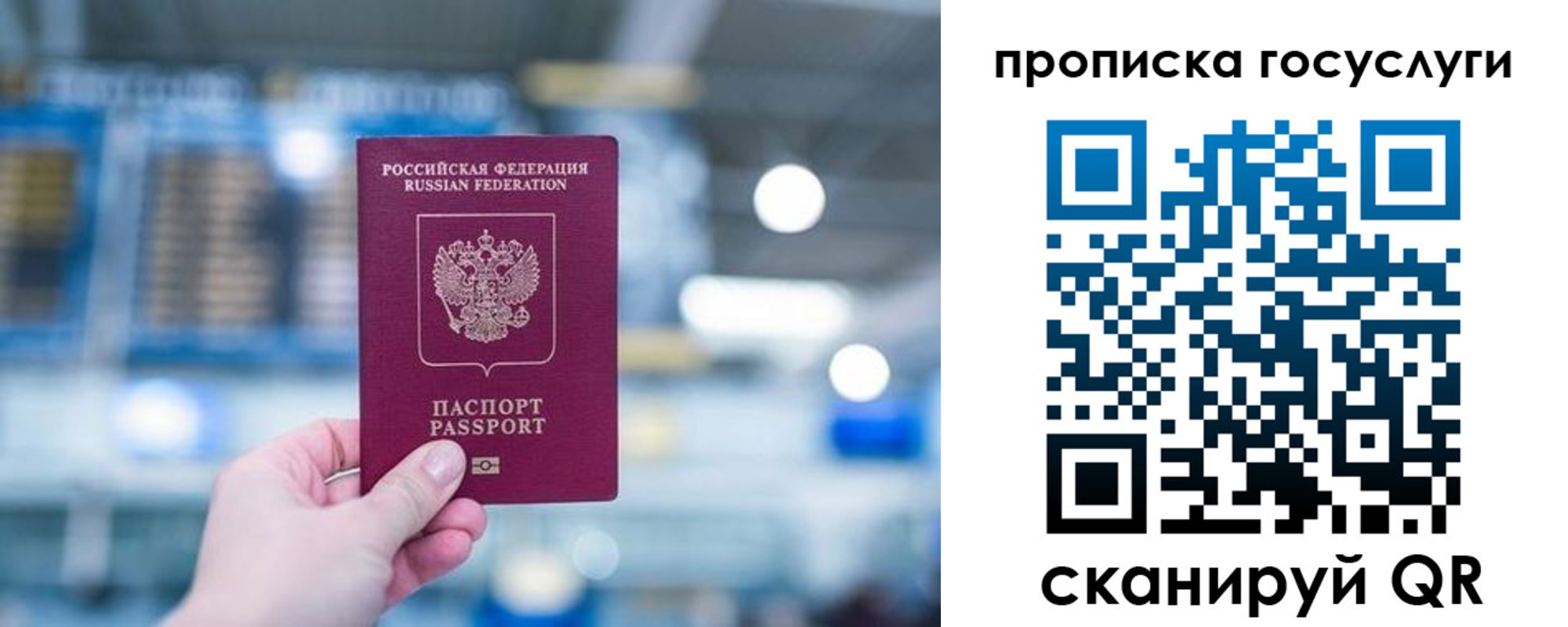 временная регистрация законно в Барабинске