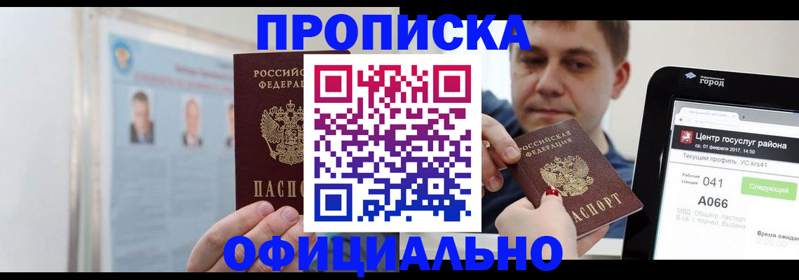 миграционный учет в Барабинске