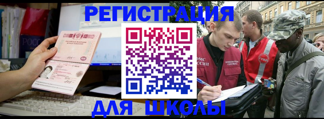 временная регистрация купить в Барабинске
